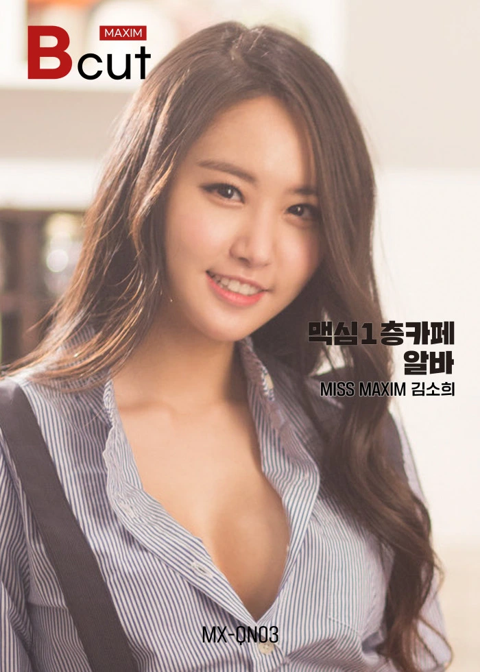 김소희 화보