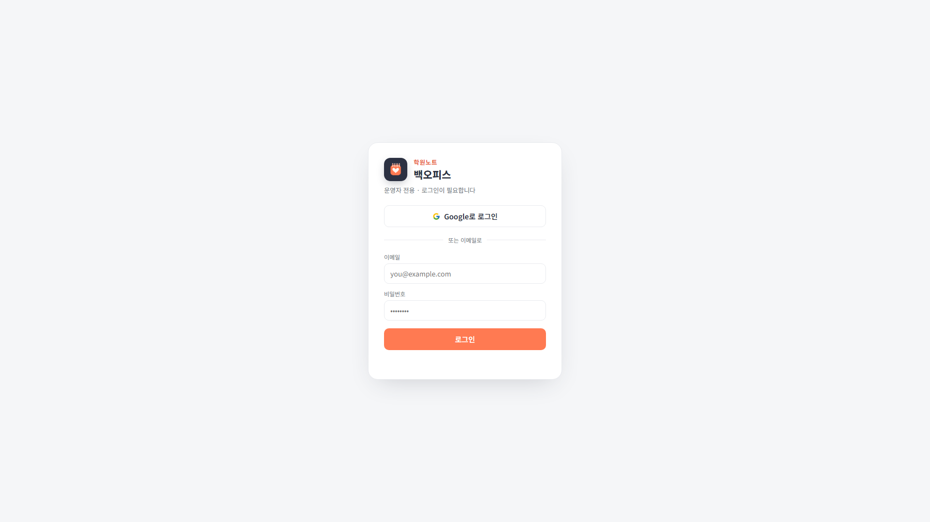 Stored capture of admin-login-6li.pages.dev