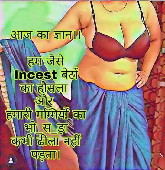 INCEST : Family Mein Pyar Romance or Sex