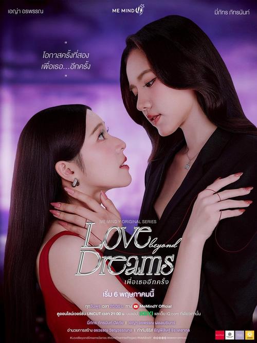 Love beyond Dreams [Thai-Drama] (2026)