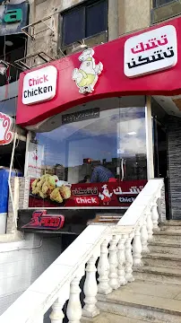 صورة تشك تشكن