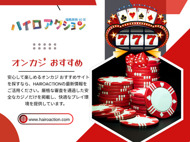 オンカジ おす すめ.jpg