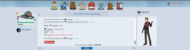 Далловик Инкей.png