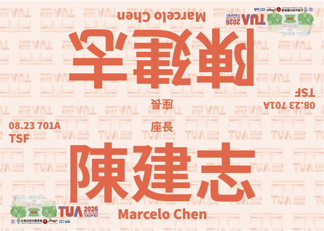 2026 0823 座長.png
