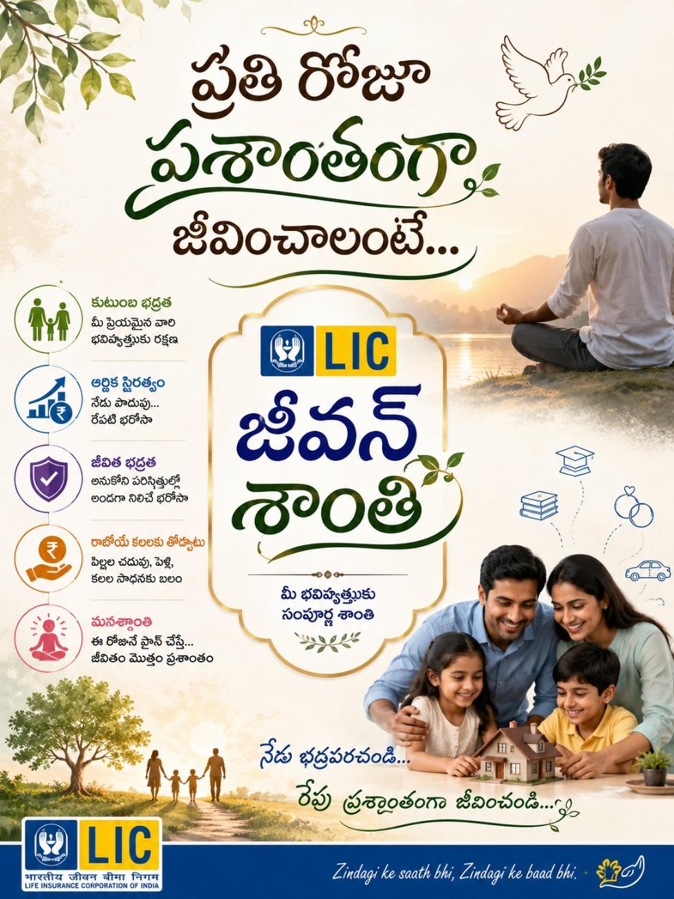 Jeevan Santhi