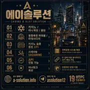casinosolution membership
