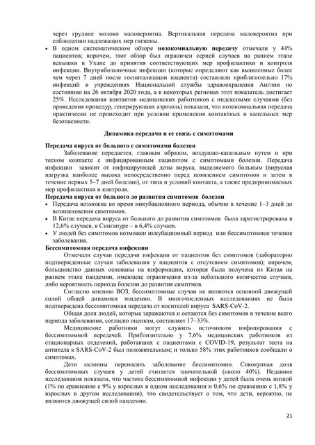 4-021