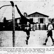 19 ΝΟΕ 1939 ΑΕΚ-ΔΑΦΝΗ 3-2