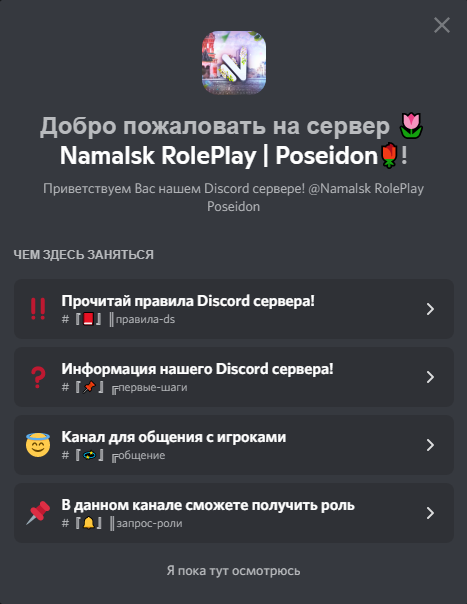 настроенный сервер дискорд. правило сервера в дискорде. роли для дискорда сервера. цвета ролей в дискорде. правила для дс сервера скопировать.