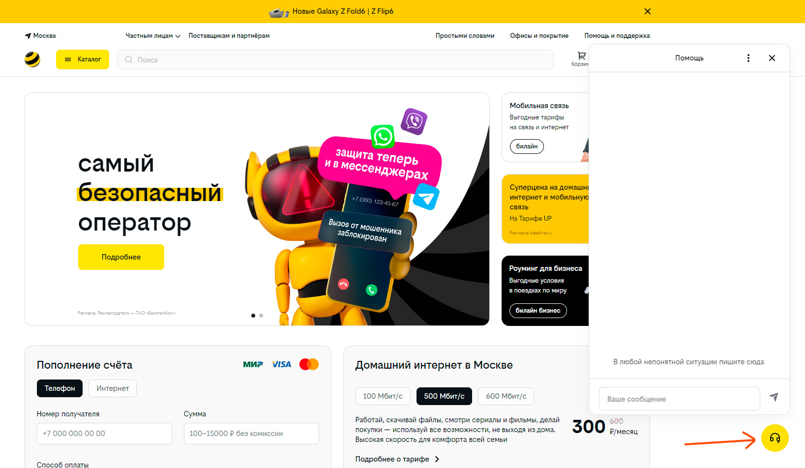леон бет фрибеты