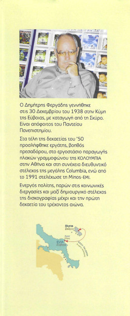 fergadis1