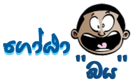 gota-baya.png