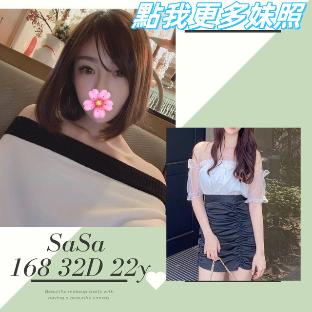 台北約炮