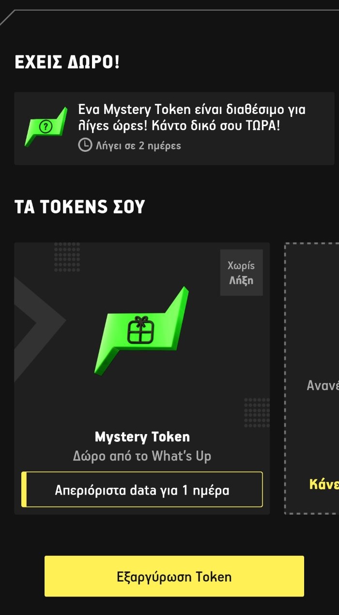 mystery-token
