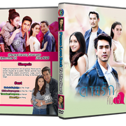 TARM-RUK-KUEN-JAI-01