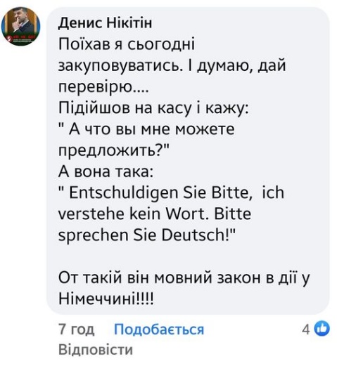 Держдума РФ засудила політику України щодо використання державної мови: Заборони і гоніння російської неприпустимі - Цензор.НЕТ 6505