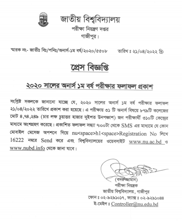 NU honours 1st year result 2022 notice