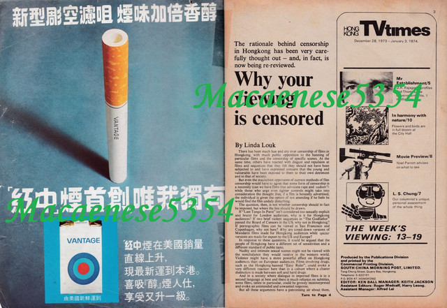 電視週刊#3 P2-3「紅中」香煙廣告．Why Your Viewing Is Censored.jpg
