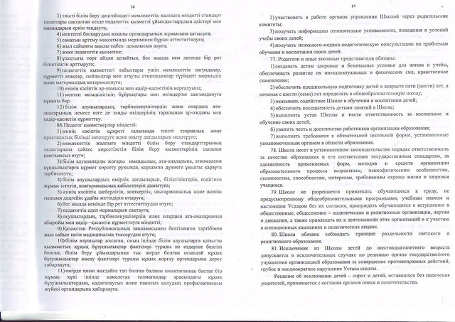 Scanitto-2017-12-15-013.jpg