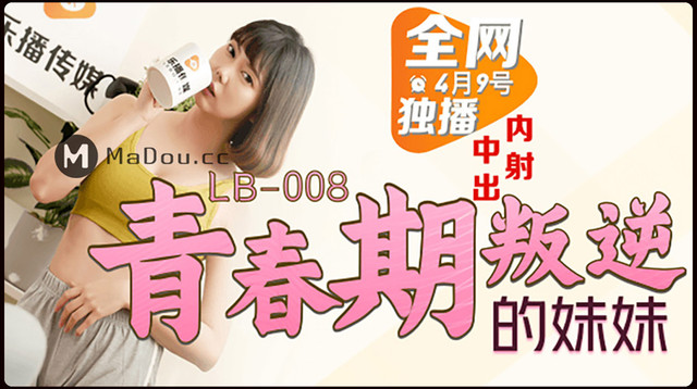 LB008