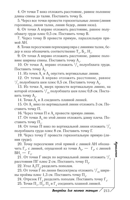 2011-214