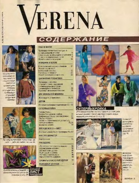 Verena-1990-06-3