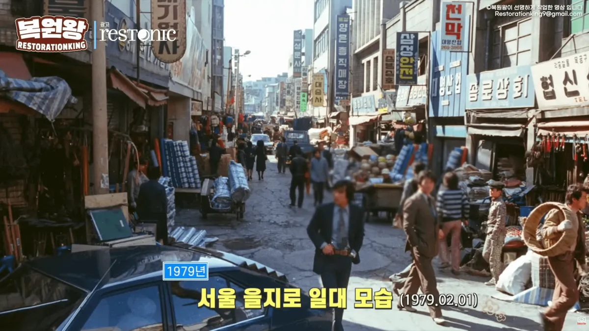 South Korea around 1980