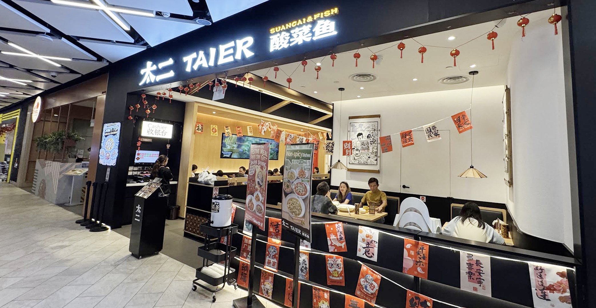 TAI ER Sichuan Cuisine restaurant storefront at PLQ Mall