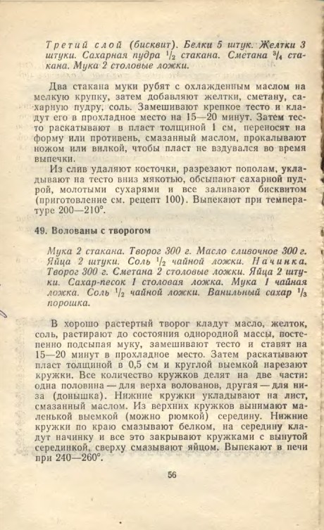 ��������� � � ���������� � � �� �� ���� 1981 56