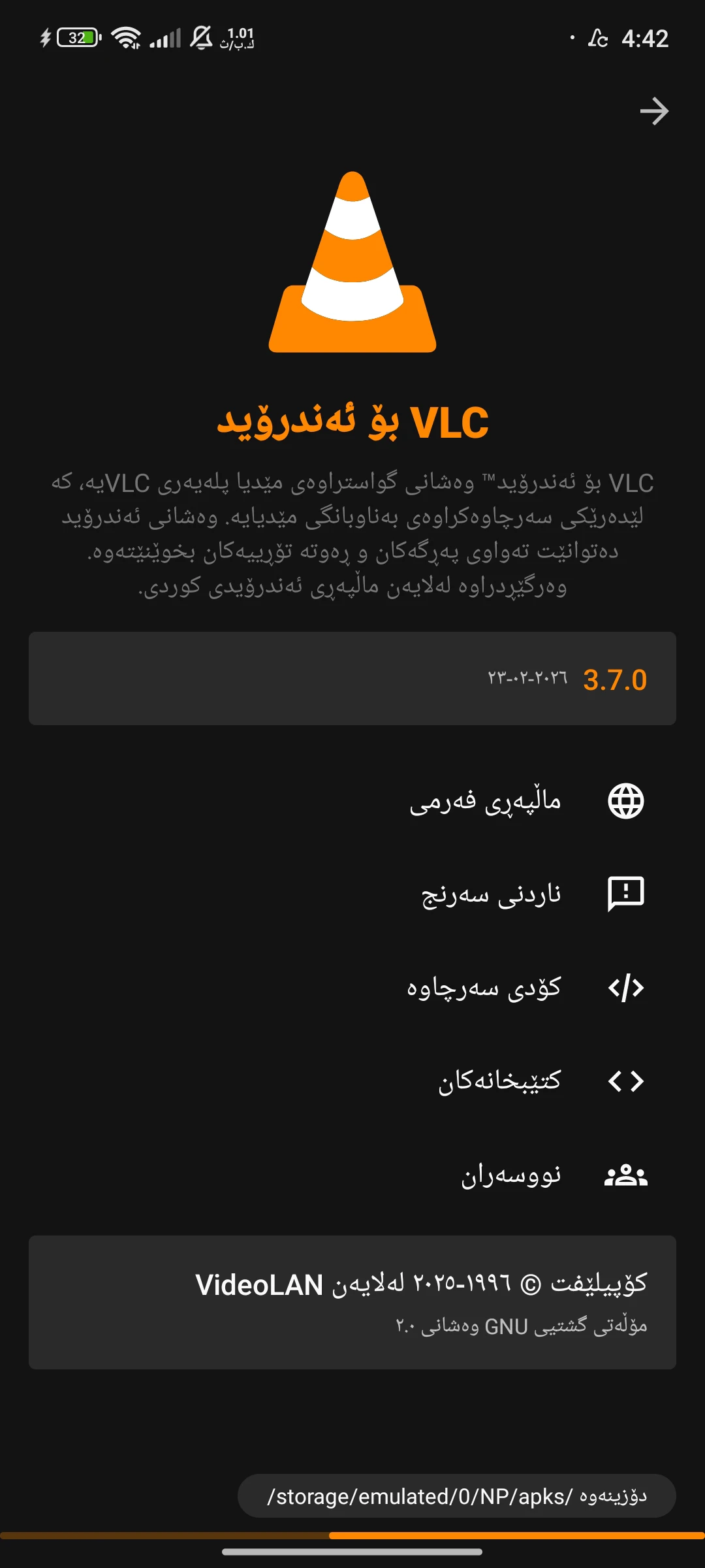وێنەی شاشەی VLC Kurdish Apk 1