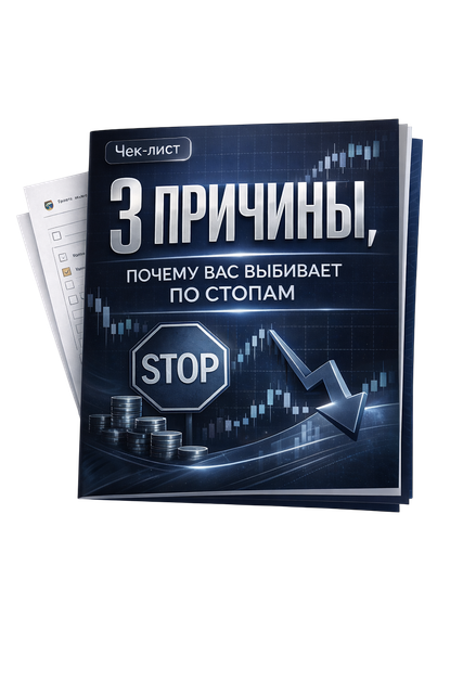 Чек-лист