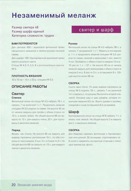 Zimnaja-moda-20