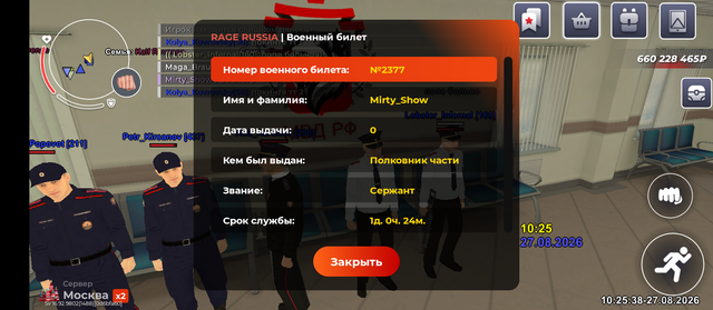 Screenshot 20260827 132533