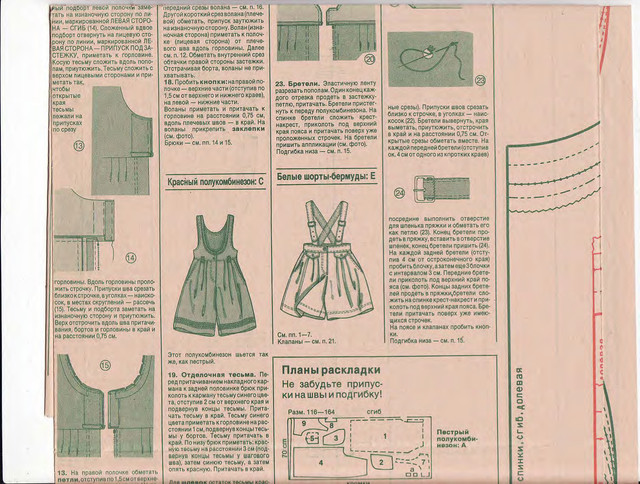 Burda-1990-07-140