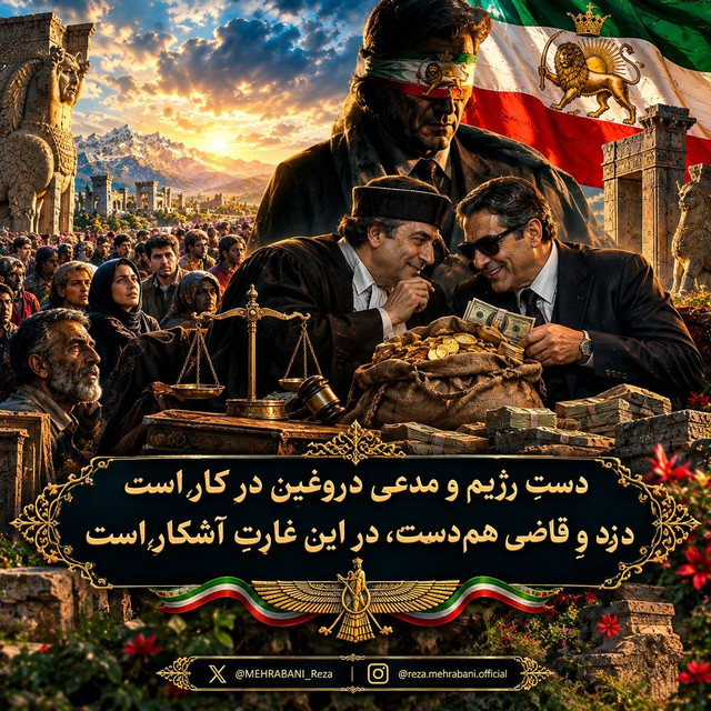 دست دزد و قاضی