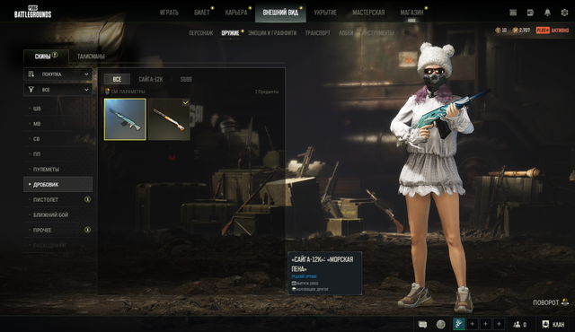 Screenshot-17.png