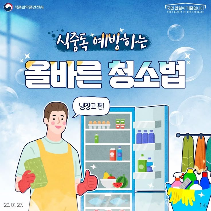 깻잎김치 냉장고
