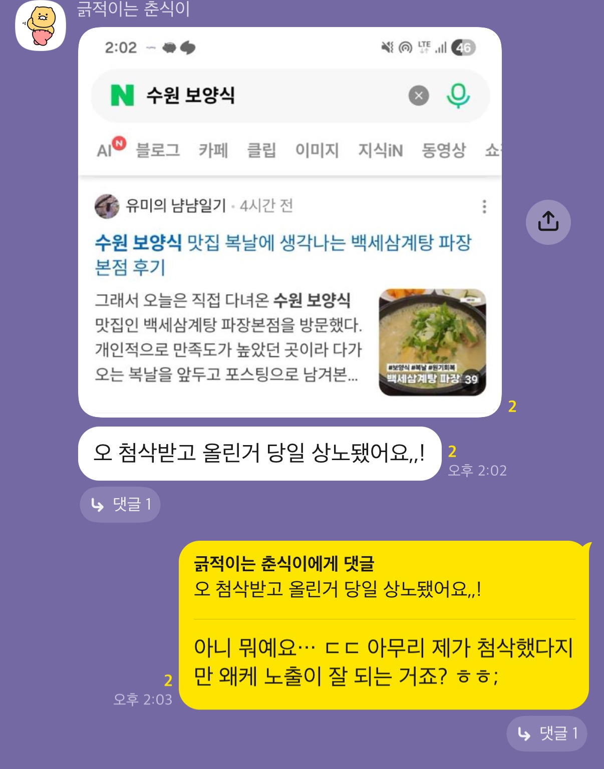 단단쓰 수강생 후기 01