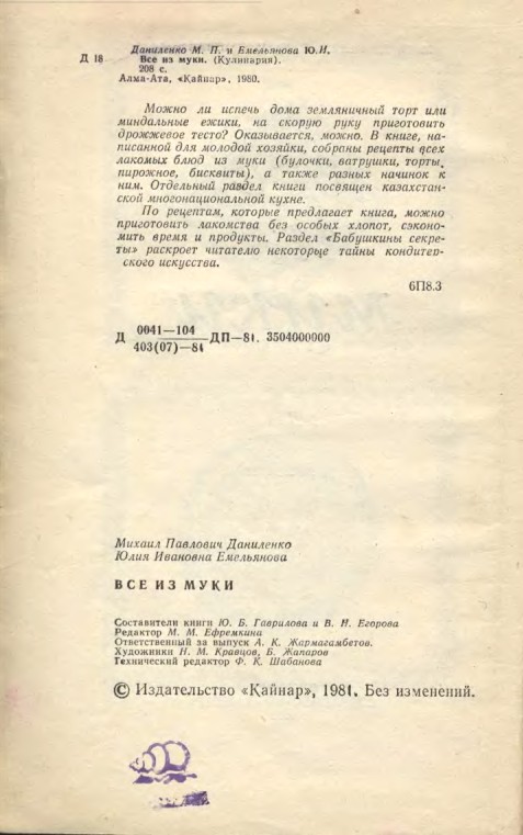 ��������� � � ���������� � � �� �� ���� 1981 4