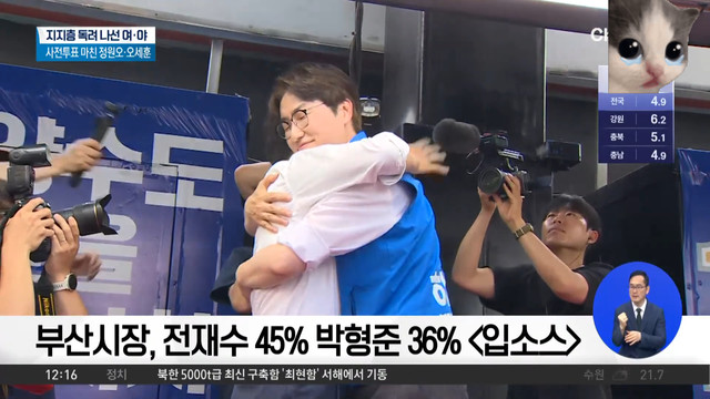 중앙선관위 홈페이지
