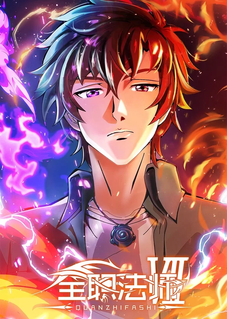 Quanzhi Fashi