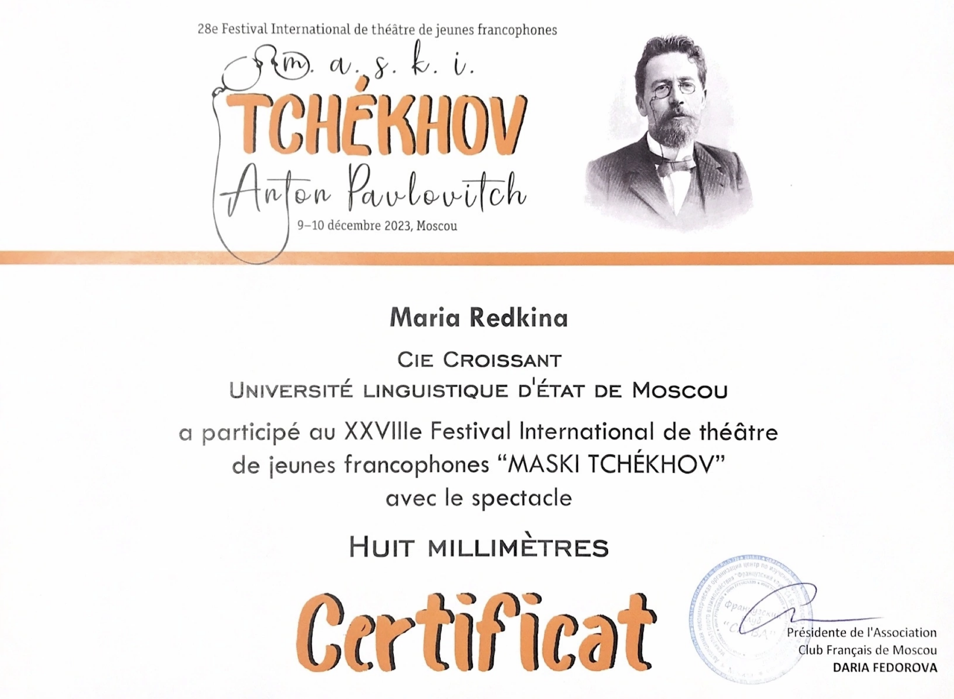 Достижение Марии