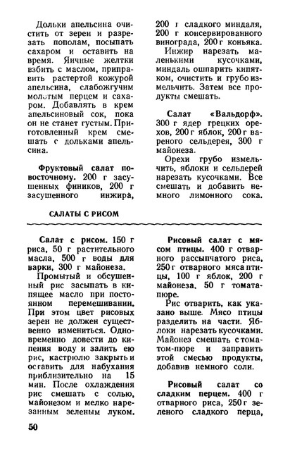 1981-51