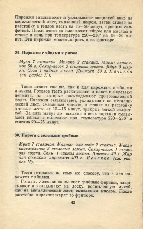 ��������� � � ���������� � � �� �� ���� 1981 42