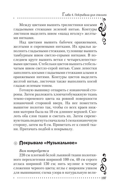 2011-RUS-197