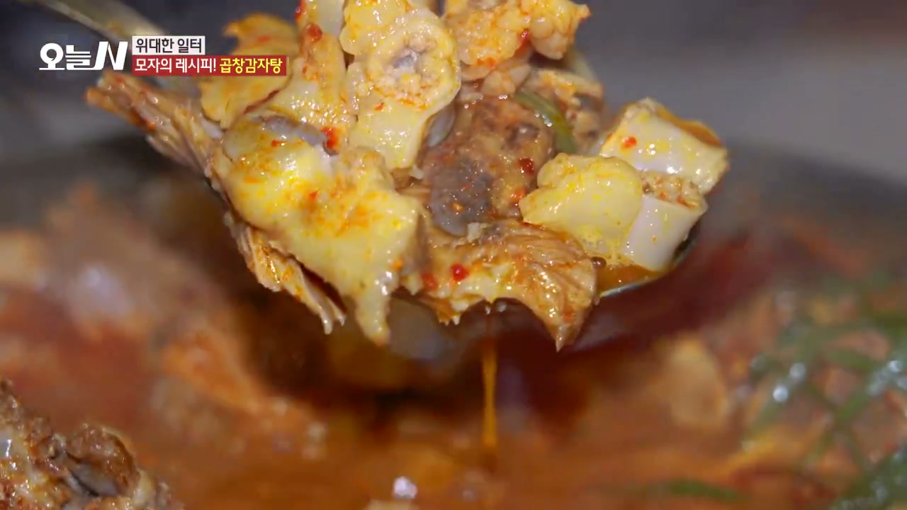 오늘N 위대한일터 오도독뼈찜 추가 캡처 3