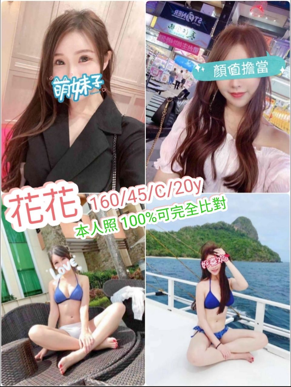 中壢小模外約