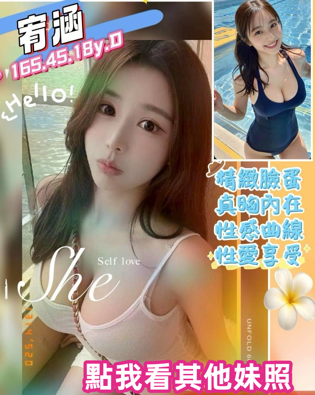 高雄外送茶推薦-宥涵-巨乳女友
