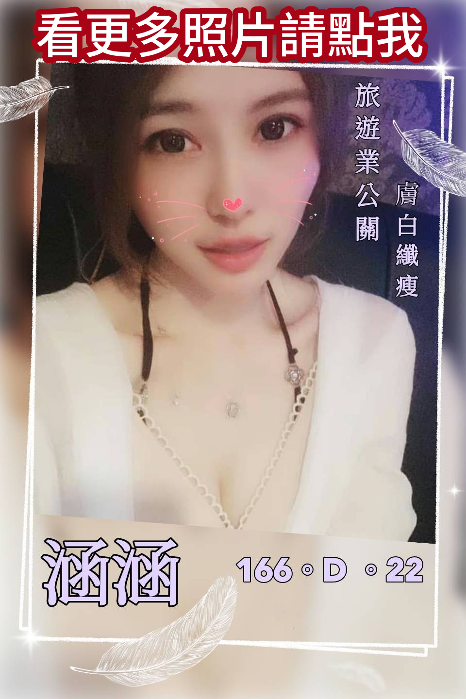 台北叫小姐