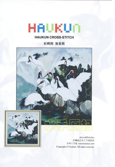 HAUKUN